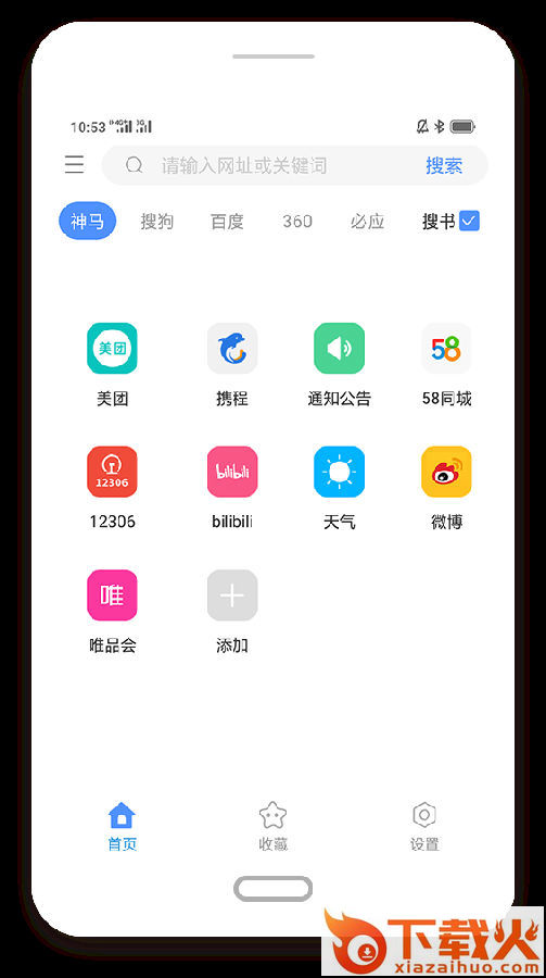 69书吧浏览器截图3