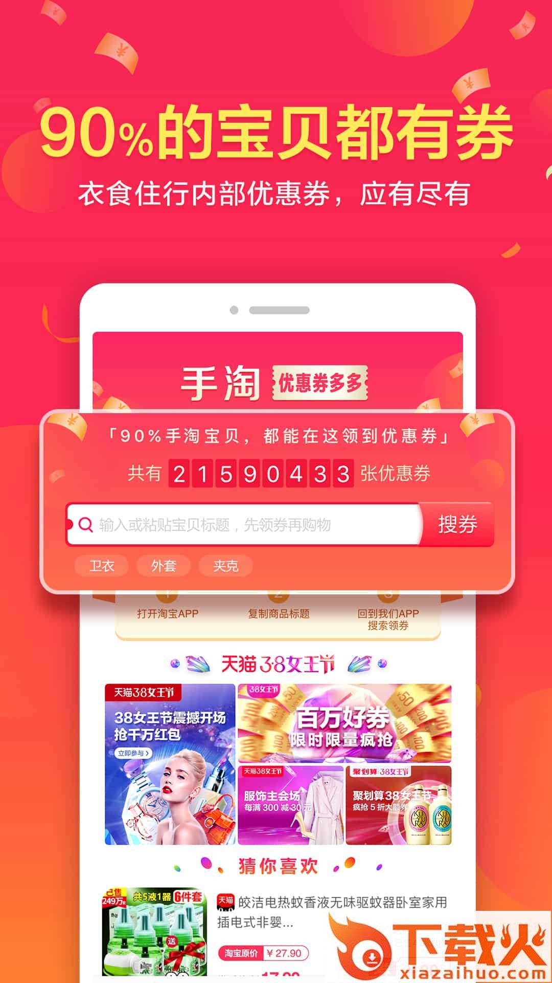 红人妆截图2