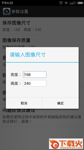 批量拍照截图1