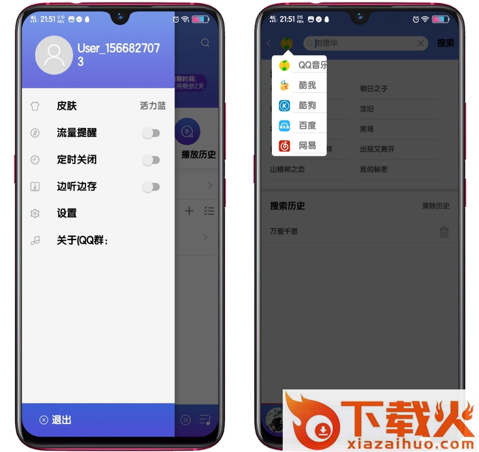 传音音乐截图2