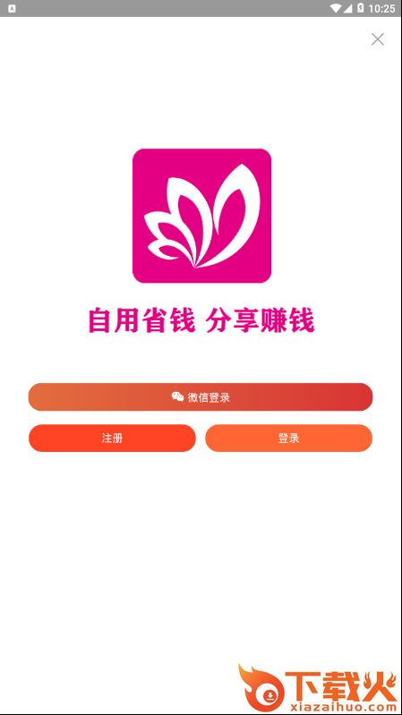 易优益品截图2