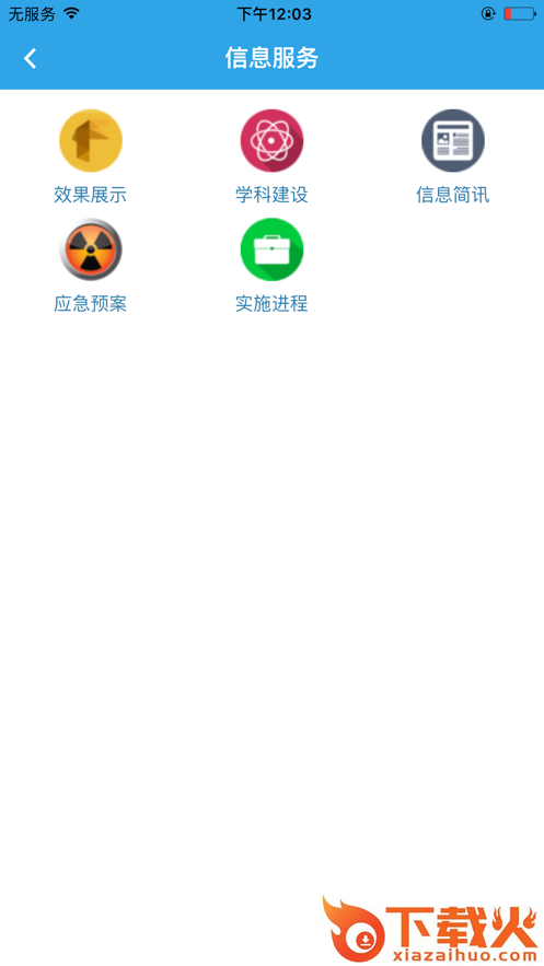 湘雅三OA截图1
