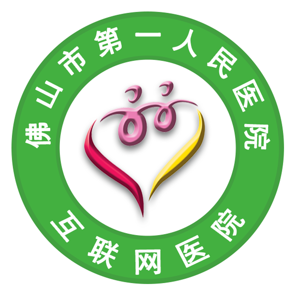 佛山市一医院互联网医院app v1.9.8 最新版