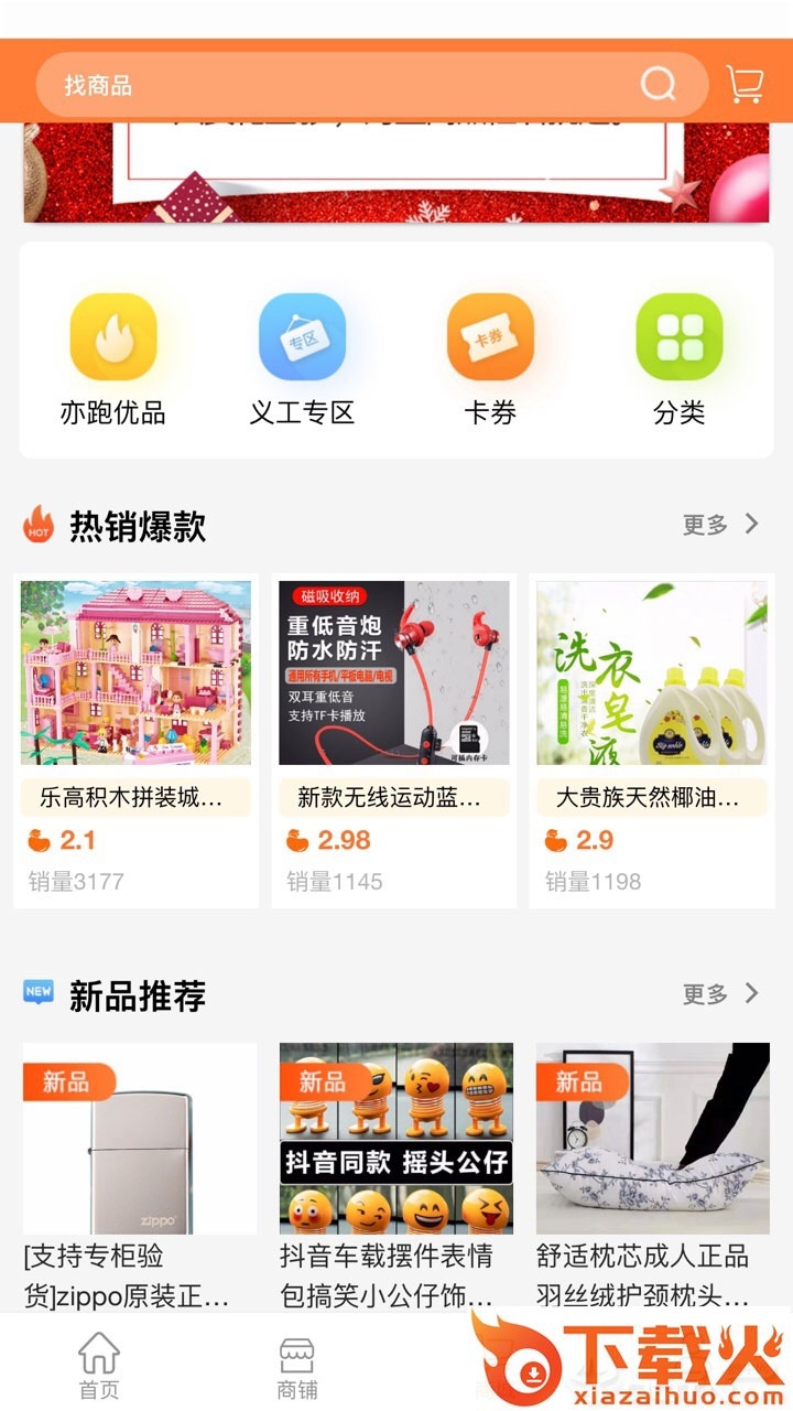 亦跑app截图2