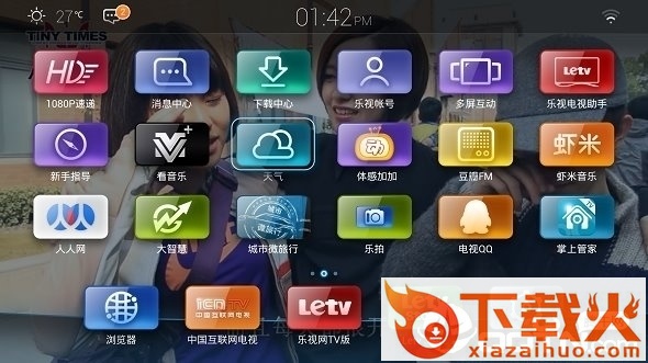 刷机精灵tv版截图2