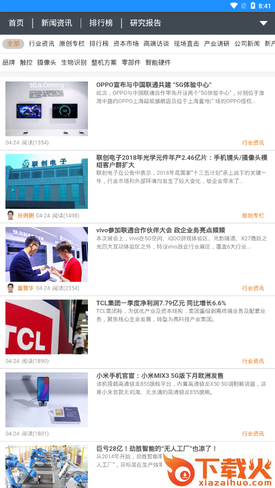 第一头条app截图1