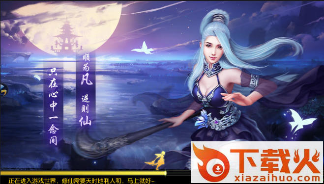 仙缘修魔海截图1