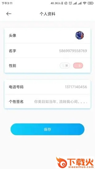鲸碰 v2.2.2 最新版截图1