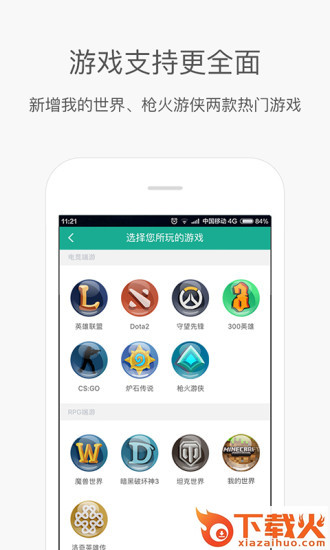 捞月狗300英雄下载 v2.5.2 最新版截图1