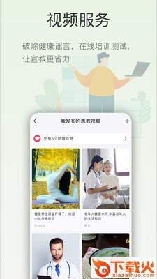 菊梅云截图2