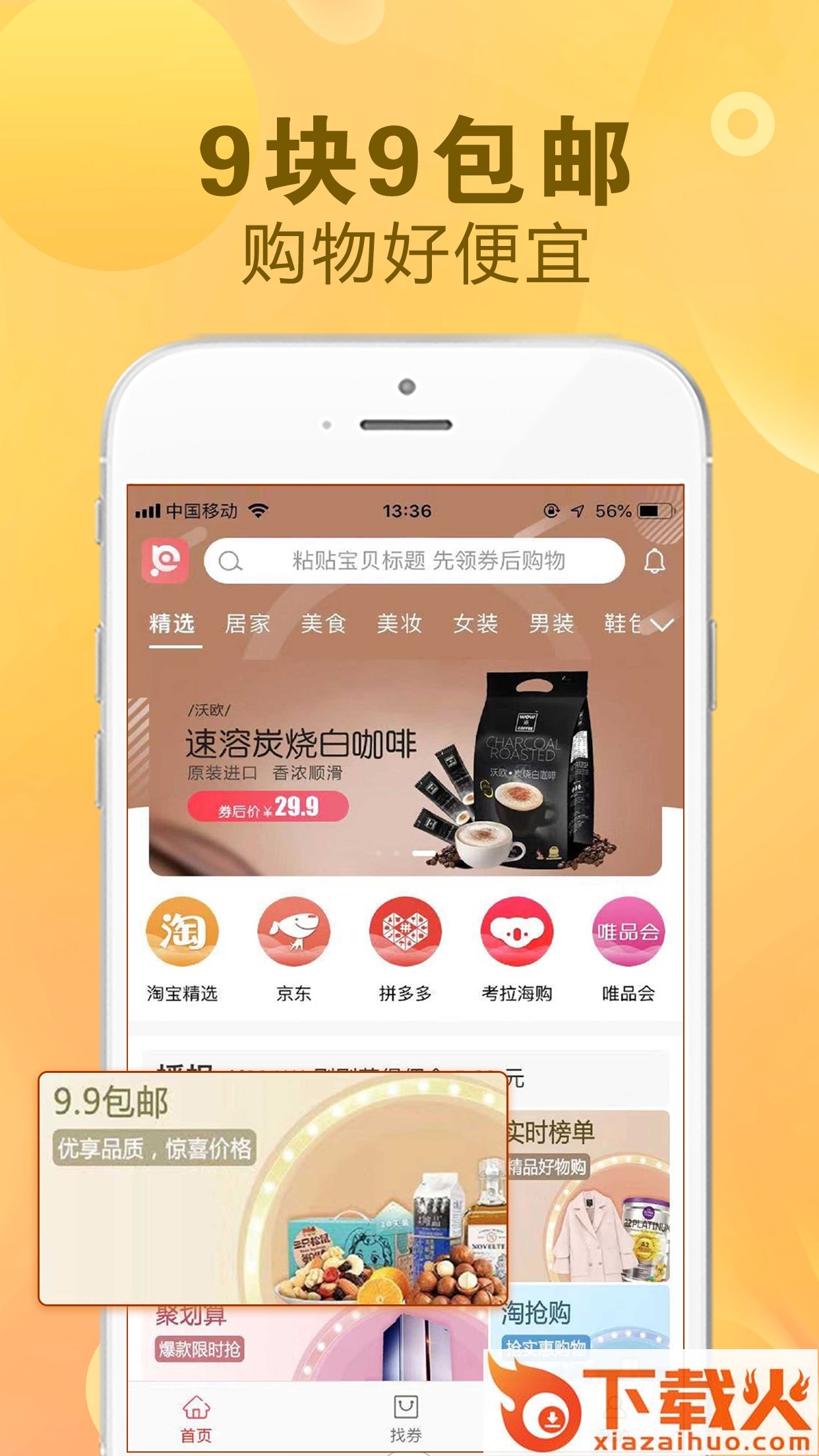 佩琪赶集截图1
