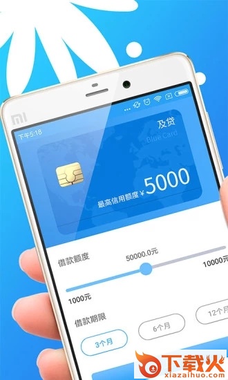 拿下钱分期截图1