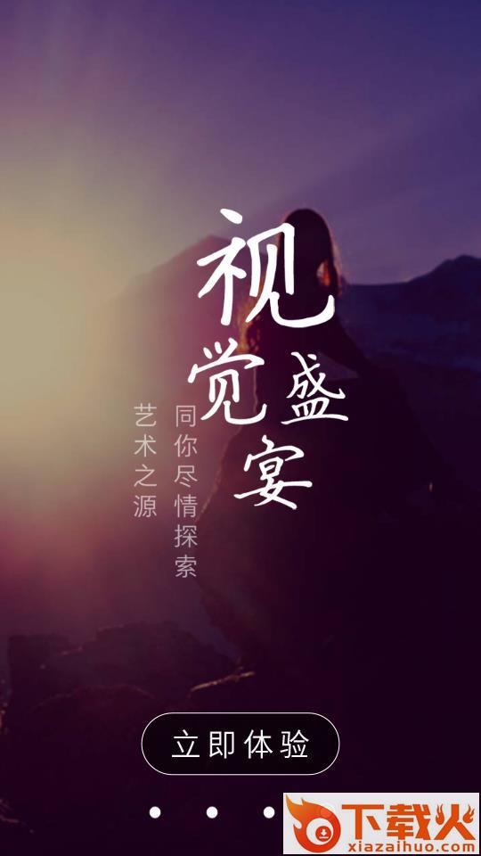 中经视觉截图2