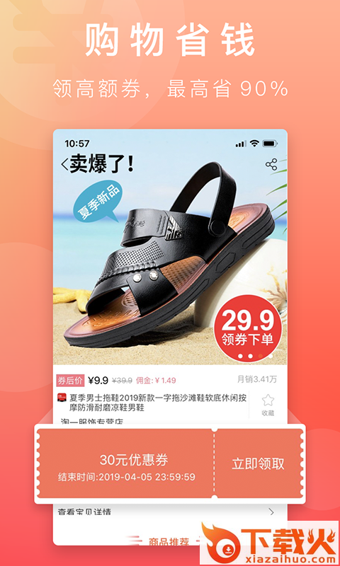 搜省app截图1