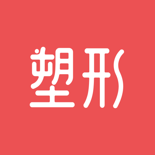 塑形舞蹈下载软件免费版-塑形舞蹈-减肥减脂瘦身跳舞v1.0.5 安卓版