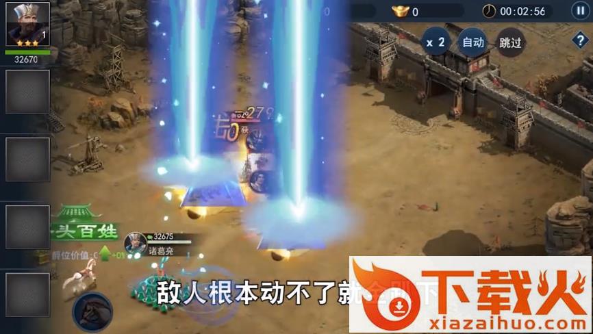 倾覆天下游戏 v1.0 安卓版截图2