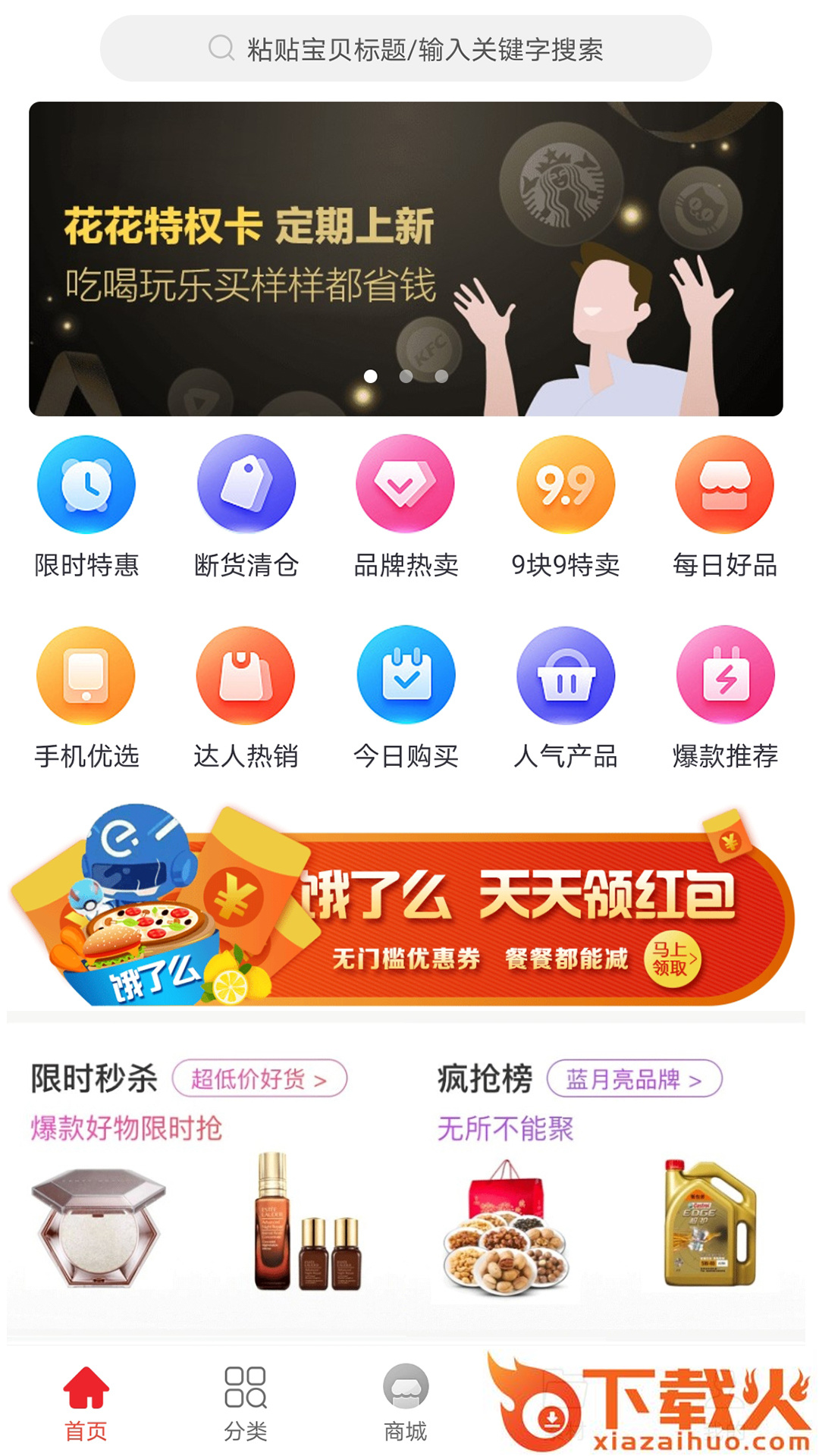 喜多多截图1