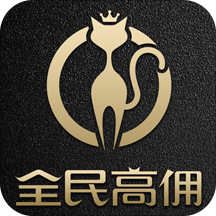 全民高佣app下载-全民高佣v7.0.3 安卓版