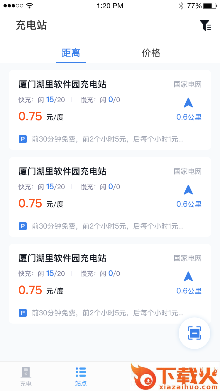 充电E族截图2