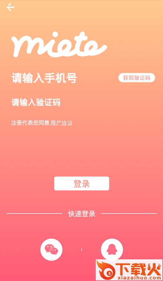 喵图截图1