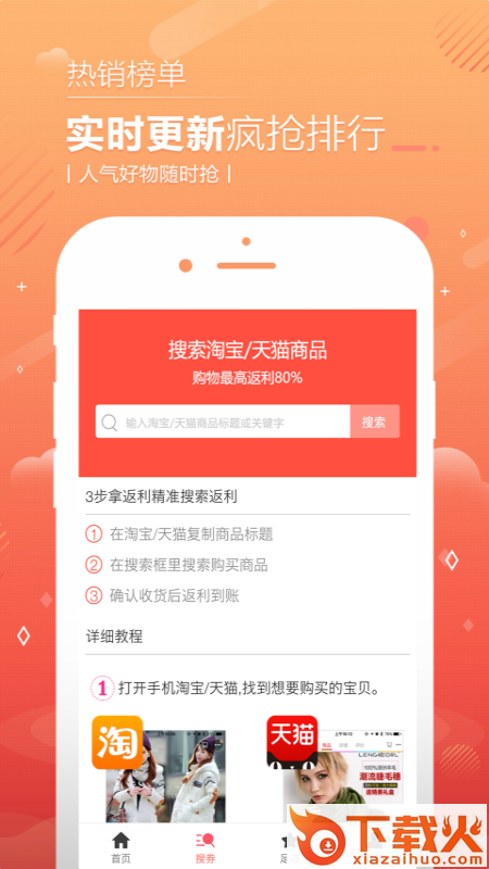 启拉易购app截图2