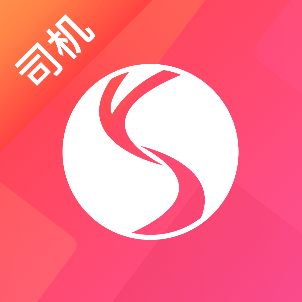 云顺通司机版下载-云顺通司机版appv1.2.67 最新版