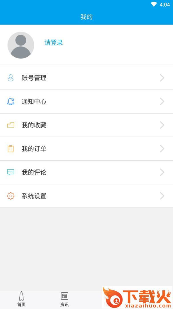 畅游东台截图2