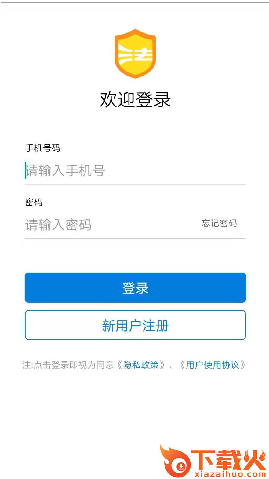 警员普法截图1