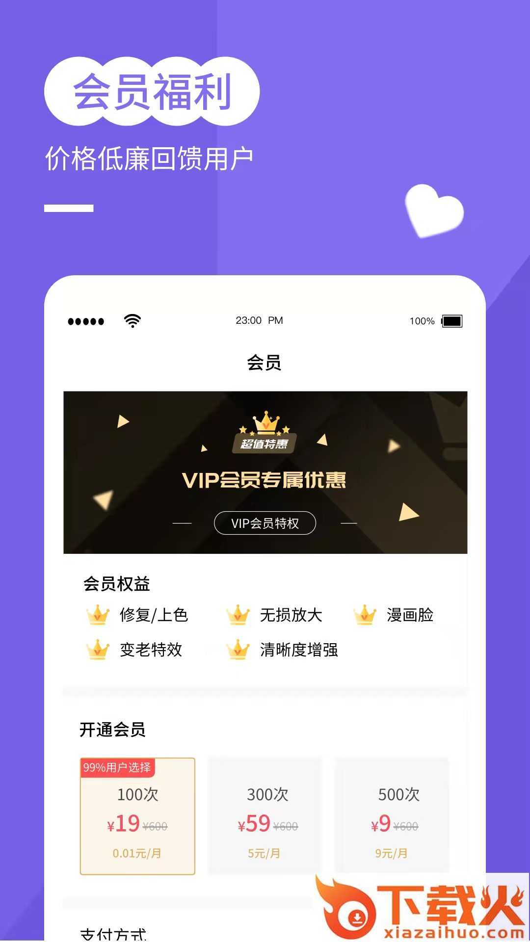 穿梭年龄相机app截图1