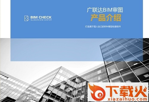 广联达场布软件 v7.0 官方版 截图1