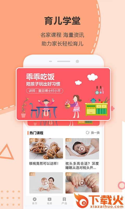 可可狮早教截图2