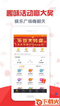 投乐彩客户端截图2