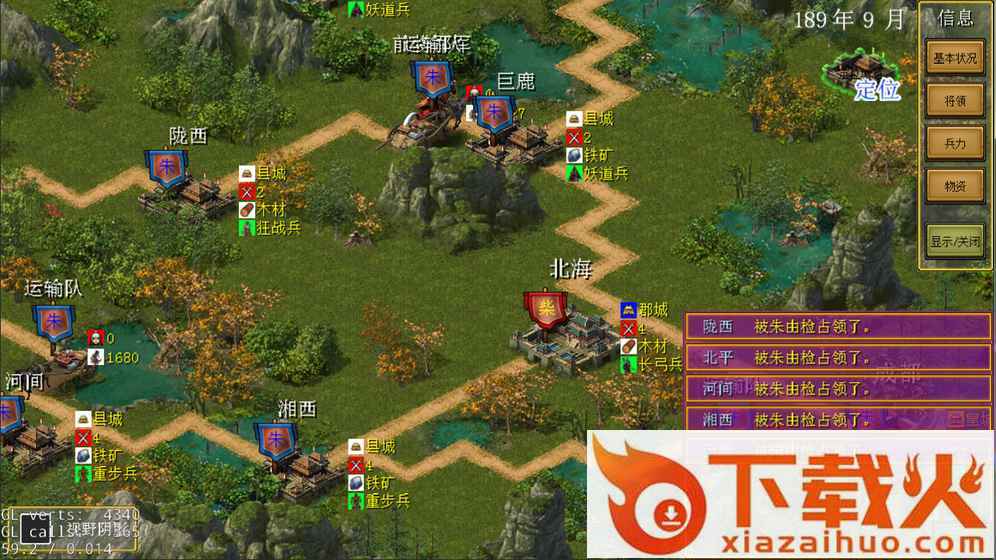 ThreeGame(老戴三国志手游下载)截图1