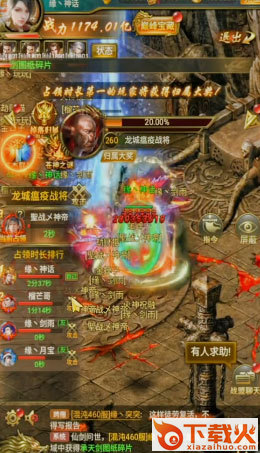 一刀传世三七互娱版 v101.1.9 安卓版截图1