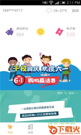 云南招考苹果版下载