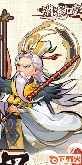 逍遥九重天截图2