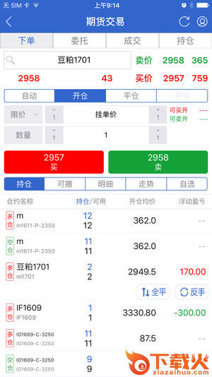 华融融达期货app截图1