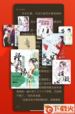 追读小说免费版截图3