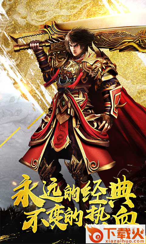 笑狂沙热血一刀截图1
