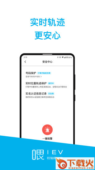 哎呦喂司机app v1.2.0 最新版截图2