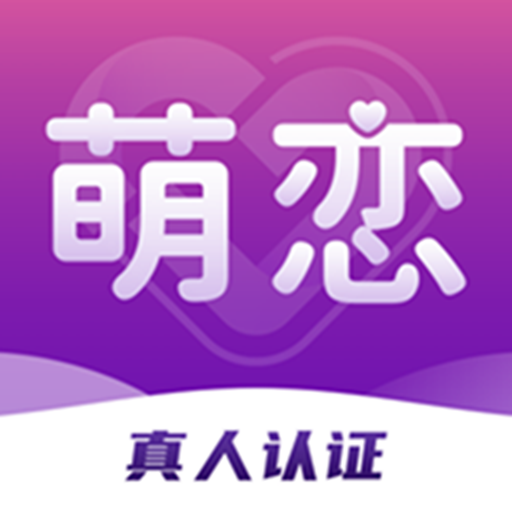 萌恋app v1.0.0 最新版 萌恋app v1.0.0 最新版