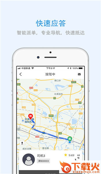 江西出行app官方版截图1
