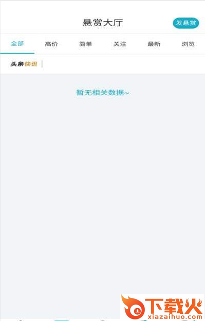 兼职楼app截图1