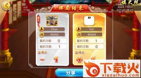 科乐填大坑作弊器 v1.0 安卓版截图2