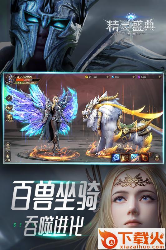 精灵盛典黎明微信登录版 v1.76.1 安卓版截图1