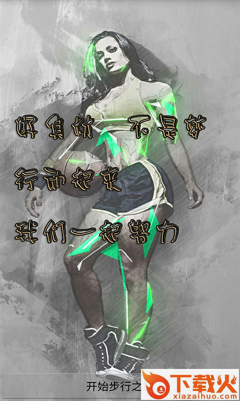 趣走走截图1