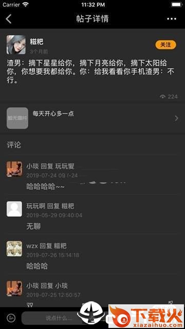 拽喵段子截图2