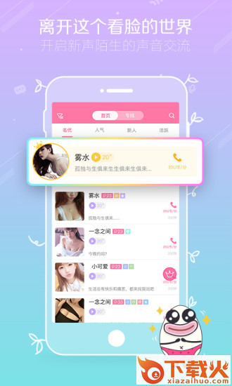 即陌app下载截图1