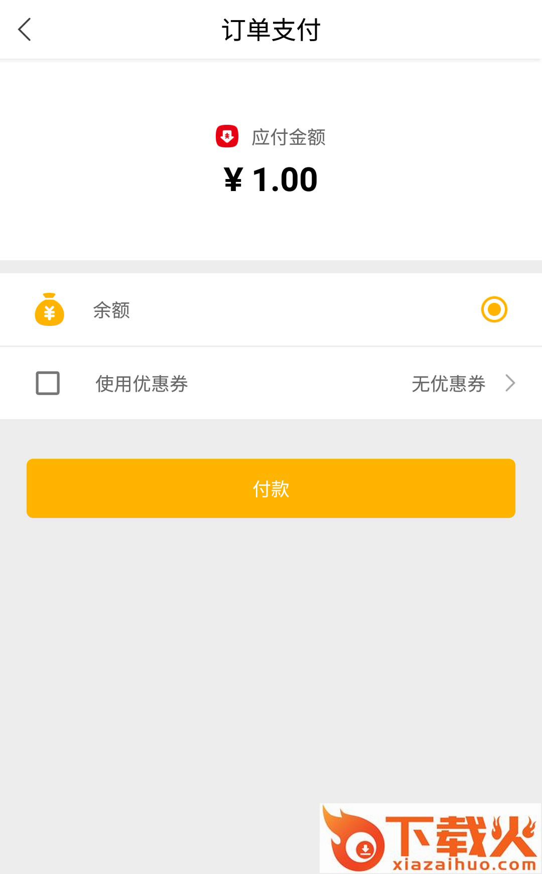 北斗智行app截图1
