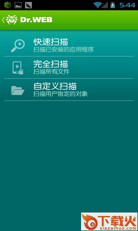 大蜘蛛杀毒软件免费下载截图1
